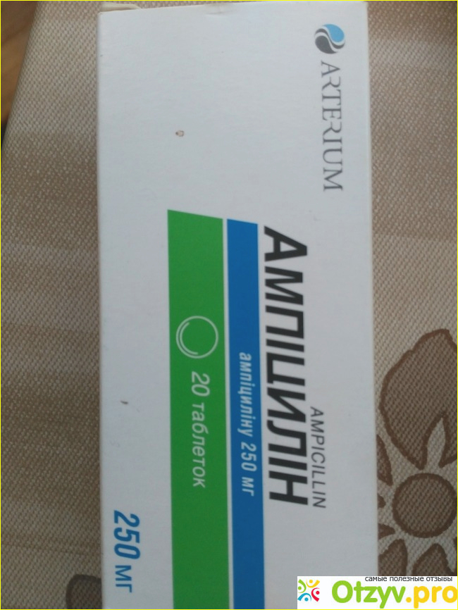 Отзыв о Таблетки Ампициллин, 250 мг