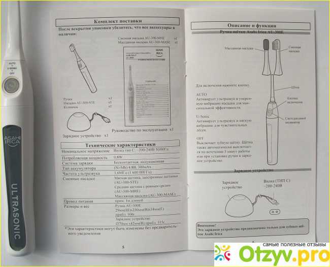 Ультразвуковая зубная щетка Asahi Irica AU300E фото3