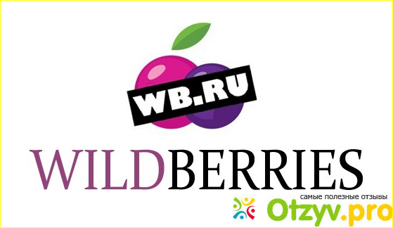 Выгодные предложения на Wildberries. 