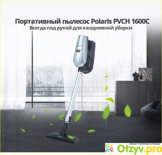 Покупка электровеника Polaris PVCH 1600C и мое общее впечатление о технике