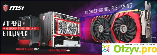 Официальный форум продукции MSI