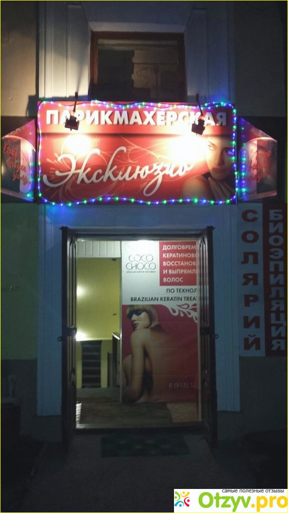 Экслюзивный трэш в Эксклюзив Жуковский