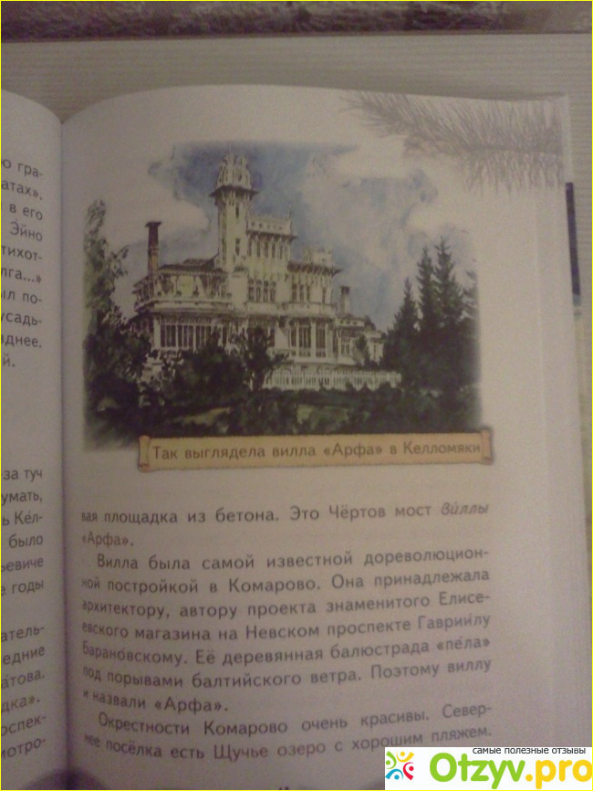 Структура книги.