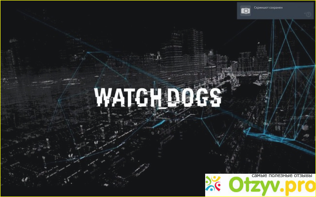 Отзыв о Отзывы watch dogs