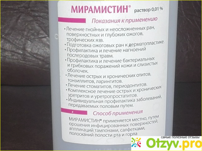 Противопоказания для ингаляции мирамистина через небулайзер