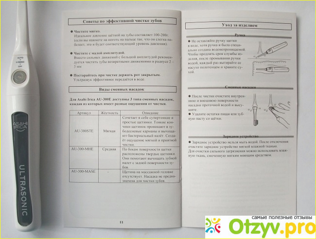 Ультразвуковая зубная щетка Asahi Irica AU300E фото6