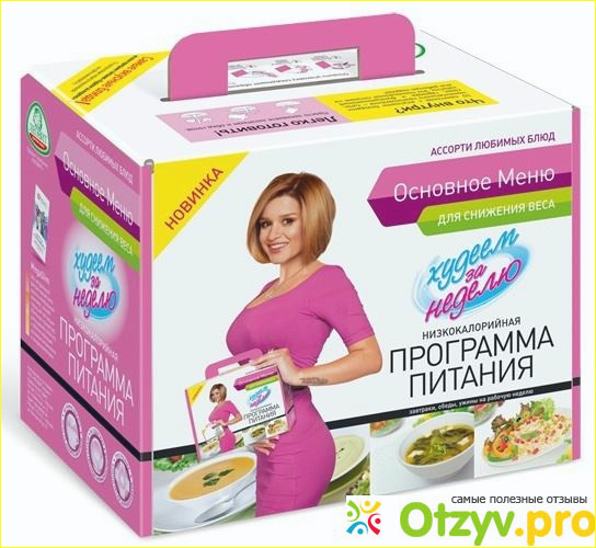 Три этапа похудения - три сундучка "Леовит"