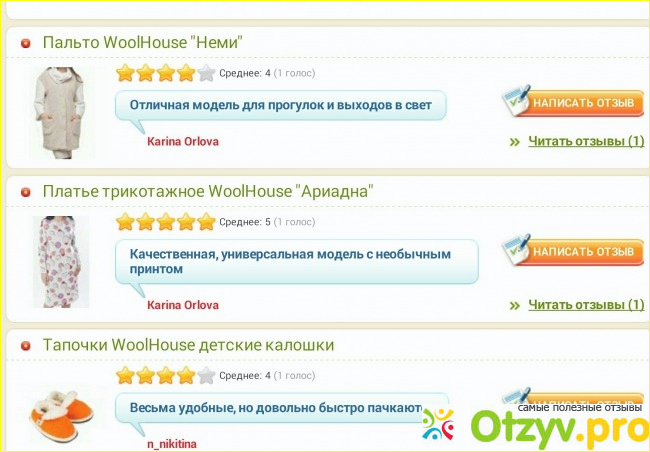 Woolhouse товары из натуральной шерсти