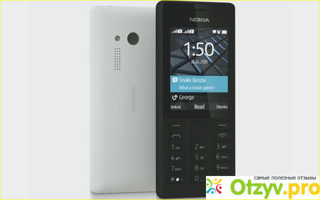 Nokia 150 Dual sim.