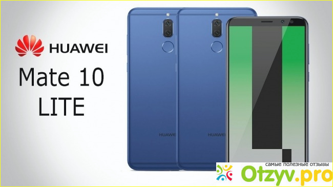 Huawei mate 10 lite: отзывы.