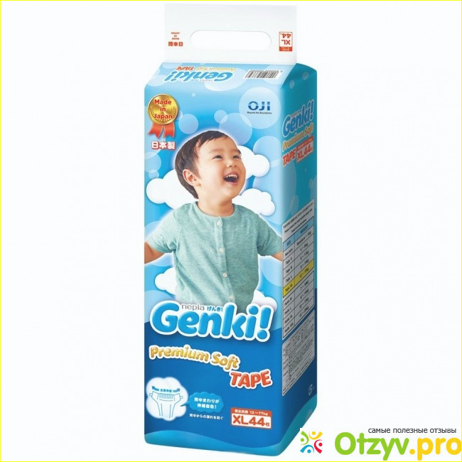 . Подгузники Genki