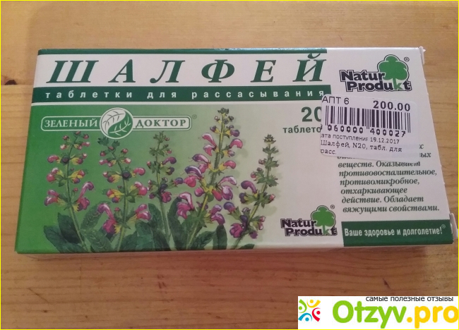 Отзыв о Таблетки Natur Produkt Шалфей