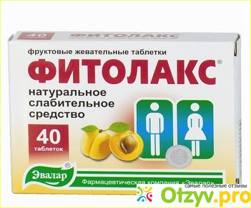 Ассортимент слабительных средств