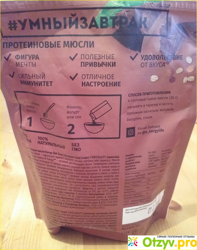 Протеиновые мюсли Energy Diet Smart Chocolate фото2