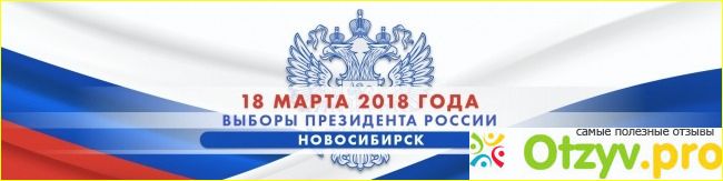 Может ли произойти изменение в управлении страной в 2018 году