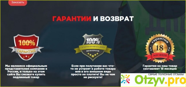 Отзыв о Japanglass pro отзывы