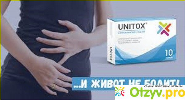 Unitox развод фото1