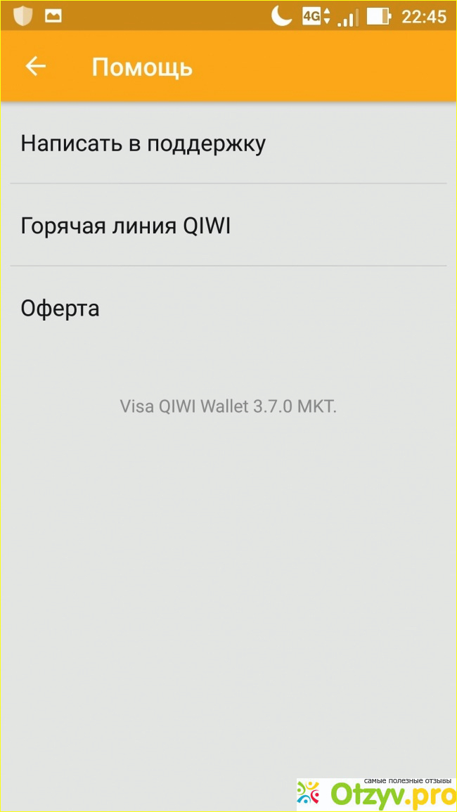 Мобильное приложение Qiwi кошелек фото4