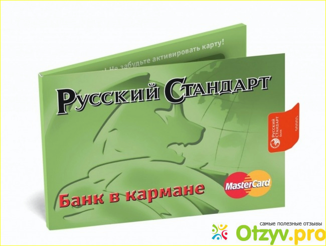 Отзыв о Банк русский стандарт отзывы сотрудников москва