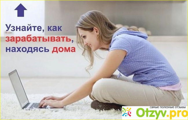 Otzyvy.pro: