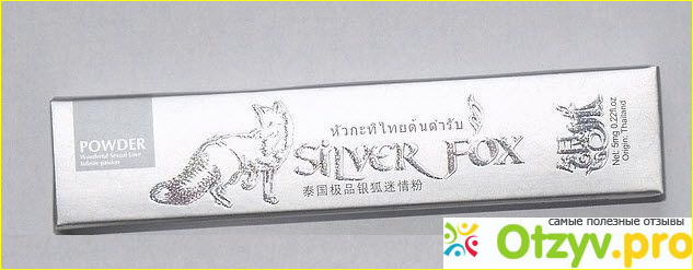 Афродизиак для женщин Серебряная лиса или Silver Fox