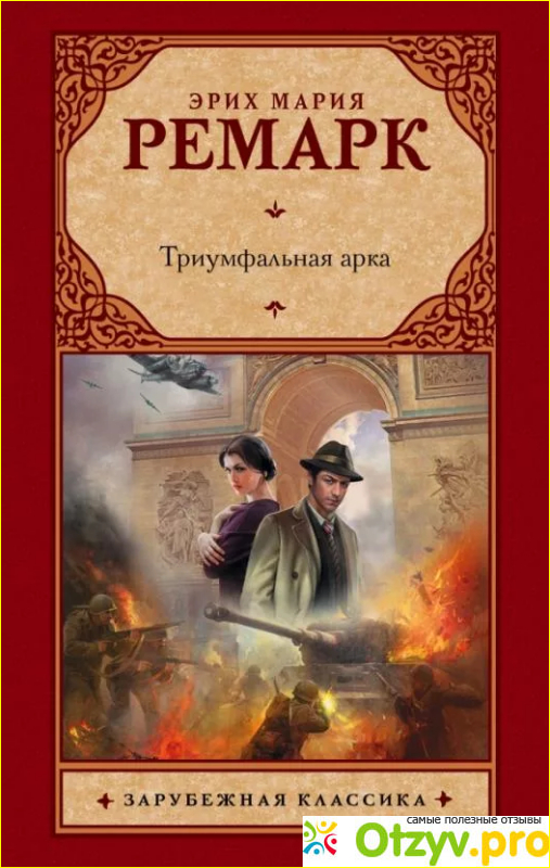 Лучшие книги всех времен фото2