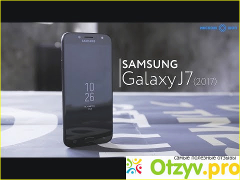 Вывод о смартфоне Samsung Galaxy J7 и закономерная оценка