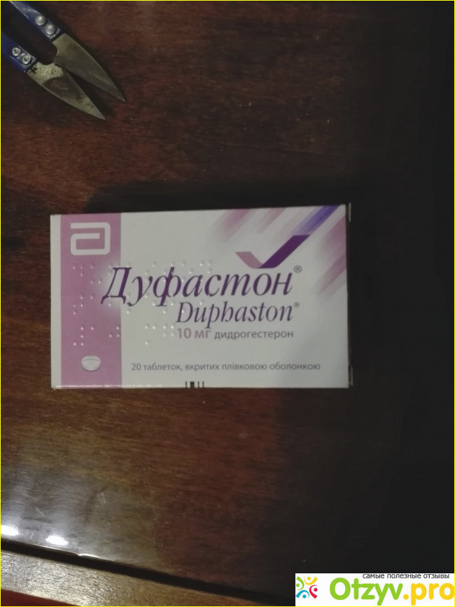 Отзыв о Гормональный контрацептив Дюфастон