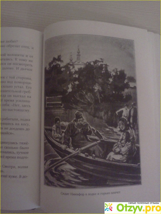 Книга "По родному Северу" - М. А. Круковский фото3