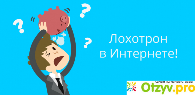 В чем суть заработка?