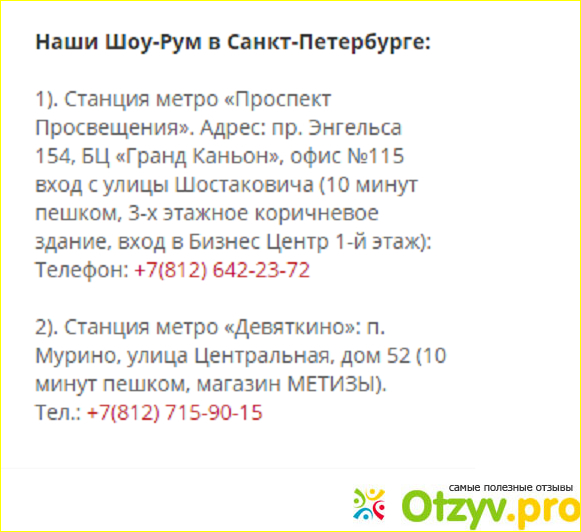 Отзыв о Гипермаркет дверей санкт петербург