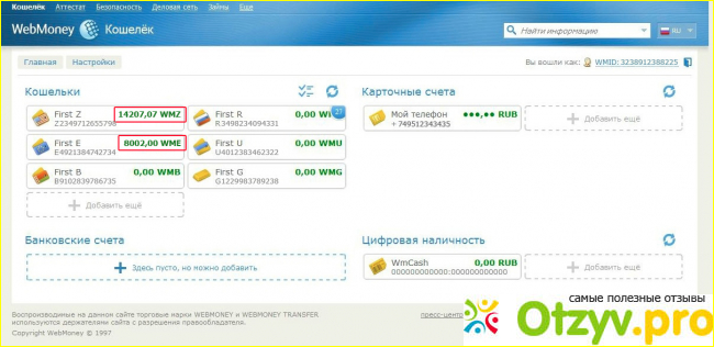 Отзыв о Webmoney кошелек