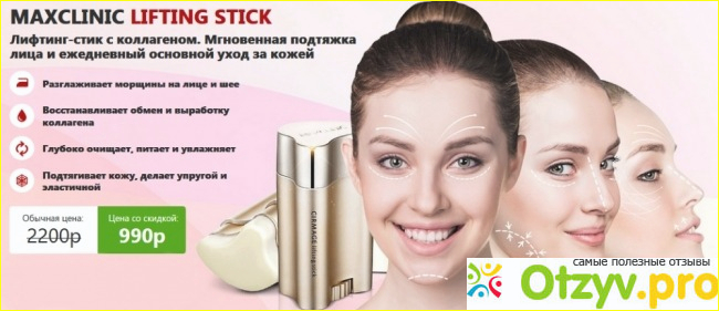 Характеристики и описание Maxclinic lifting stick