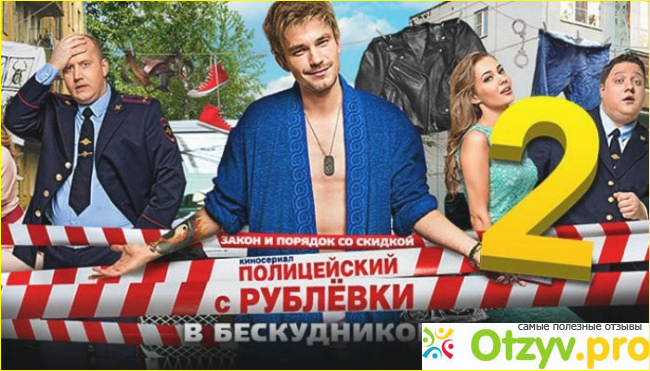 Отзыв о Лучшие российские сериалы 2021-2021