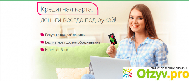Кредитная карта ренессанс банка отзывы фото2