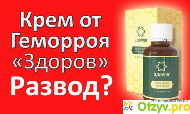 Геморрой - что делать?
