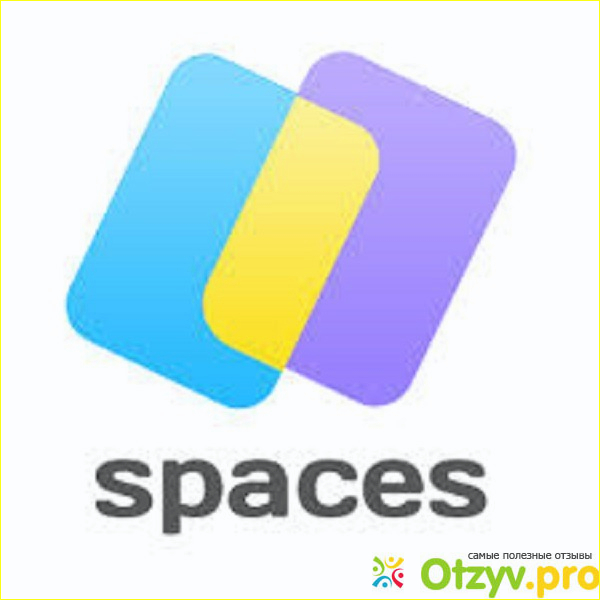 Отзыв о Spaces зона обмена