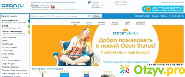 Озон ржев интернет магазин