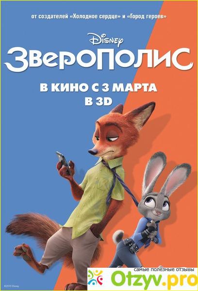 8. Мультфильм Головоломка. 