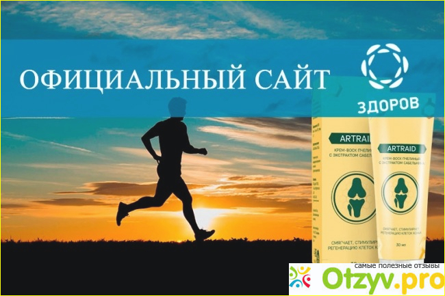 В чем преимущества применения крема Артейд для восстановления суставов?