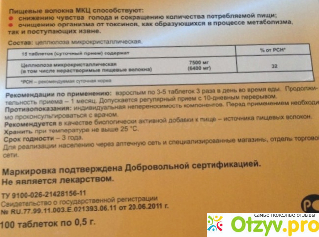 Как происходит сброс лишнего веса и что еще дополнительно следует применять с препаратом