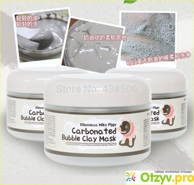 Отзыв о Carbonated bubble clay mask