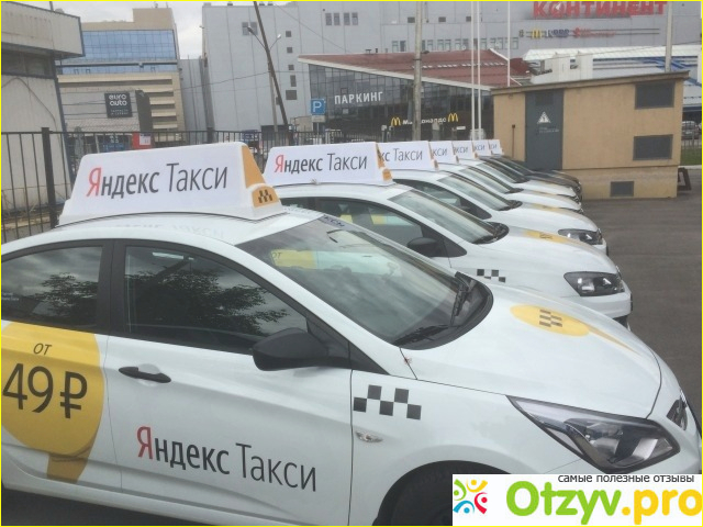Заказ такси Яндекс в Санкт-Петербурге