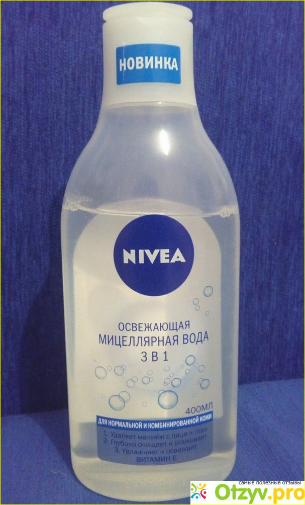 Мицеллярная вода Nivea: цена и цель покупки 