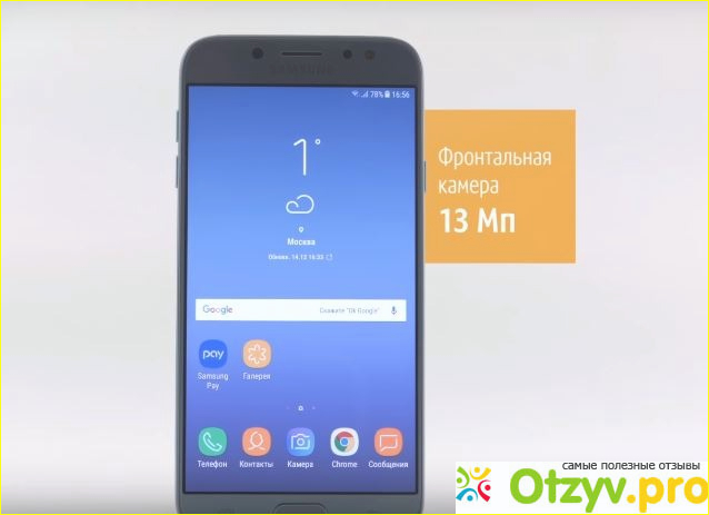 Samsung galaxy j7 2017 цена отзывы фото2