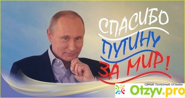 Владимир Владимирович Путин