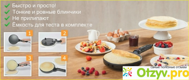 Как пользоваться