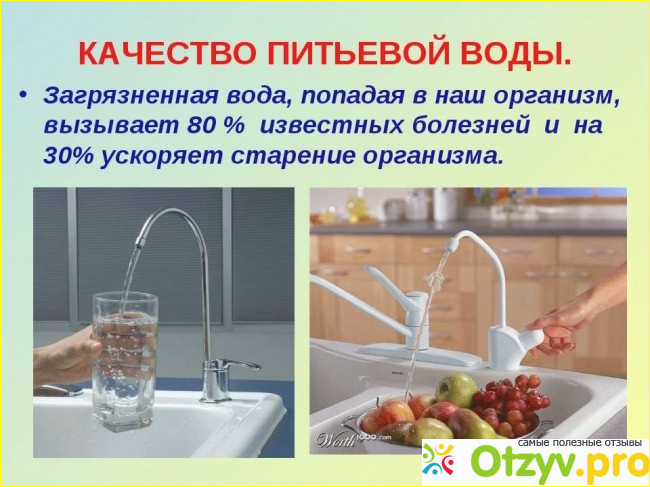 Как сделать водопроводную воду менее опасной?