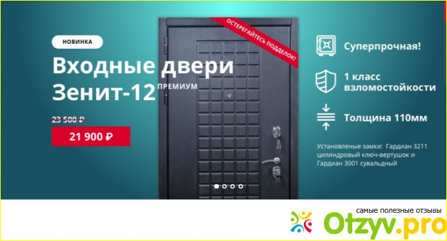  Меня интересуют входные двери и межкомнатные, но в рассрочку
