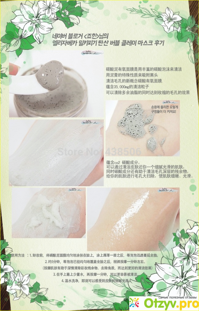 carbonated bubble clay mask